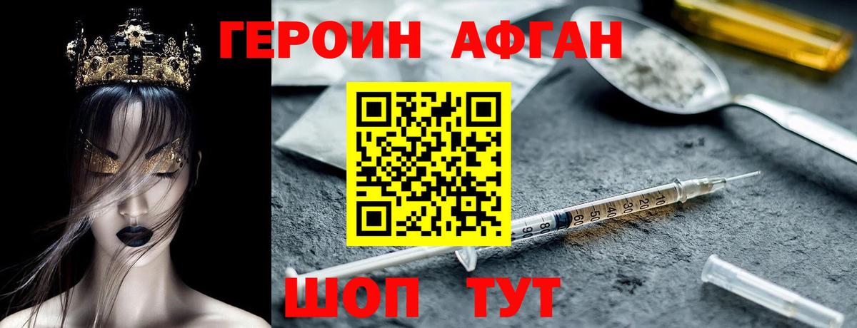 Фролово  ГЕРОИН Heroin  Героин  Вход с VPN 