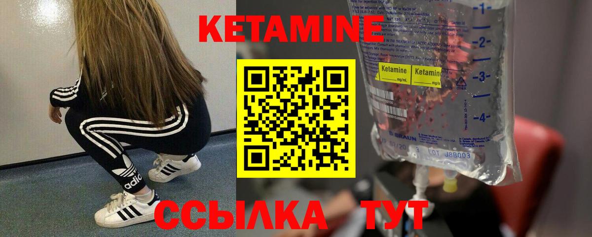 Фролово  Кетамин VHQ  Вход с VPN 