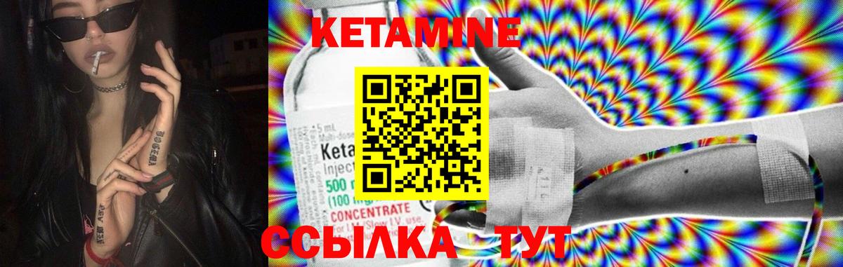 КЕТАМИН VHQ Фролово