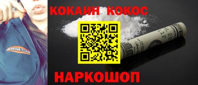 кокаин Лесосибирск