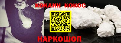 кокаин Лесосибирск
