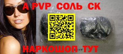 ALPHA-PVP Мариинск