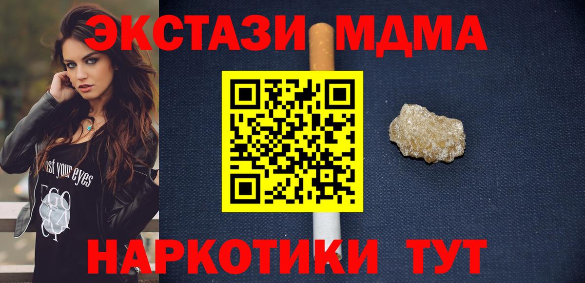 МДМА кристаллы  МДМА Molly  Фролово  Вход с VPN 