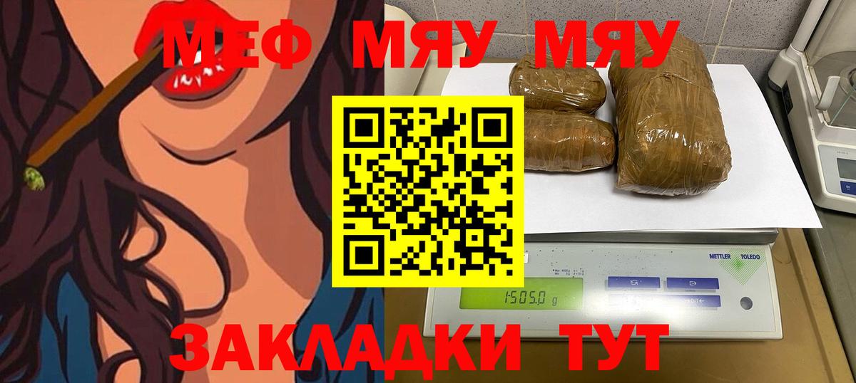 Меф кристаллы Фролово