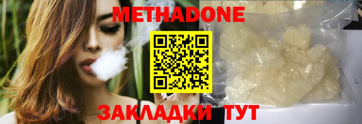 shop какой сайт  МЕТАДОН мёд  Фролово    вход  Вход с VPN  Метадон белоснежный 