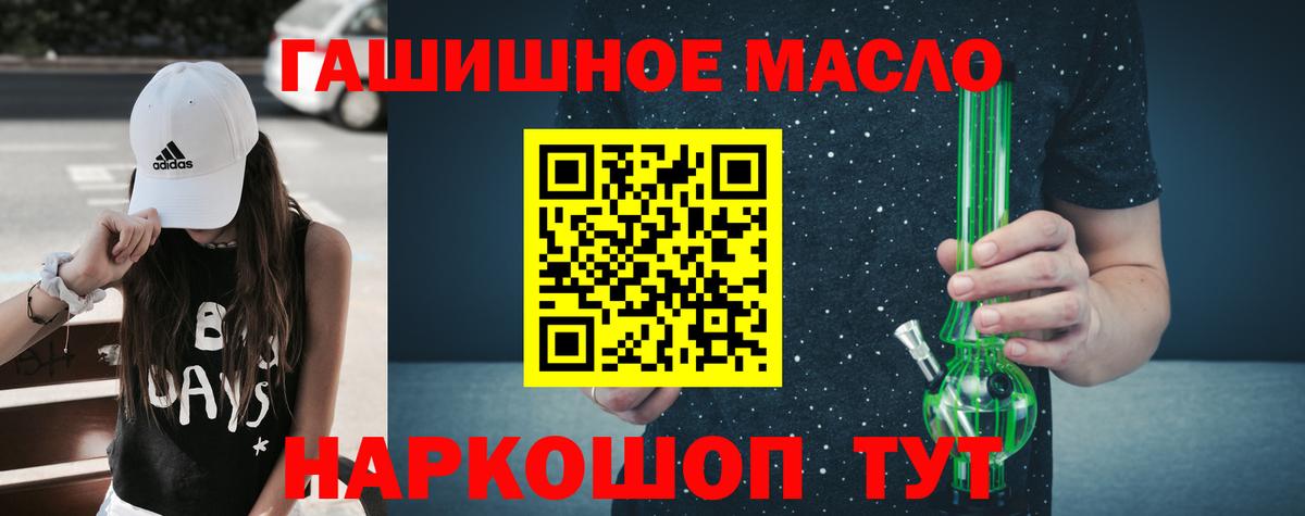 Дистиллят ТГК вейп с тгк  ТГК Wax  Фролово  Вход с VPN 