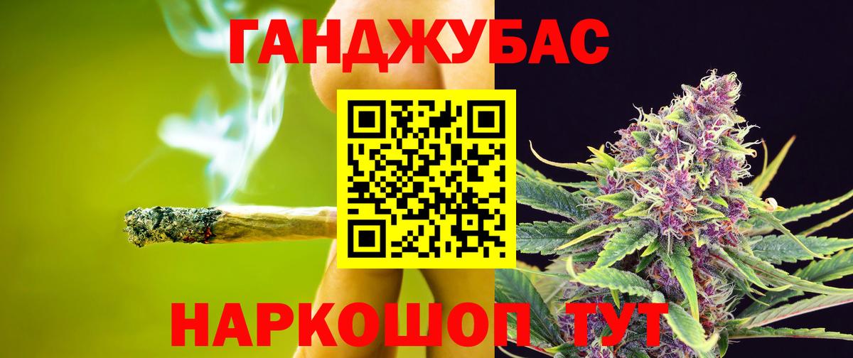 Канабис White Widow Фролово